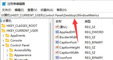 win11桌面图标隔开很宽怎么办