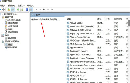 Win11音量wifi电量图标点击没反应怎么解决