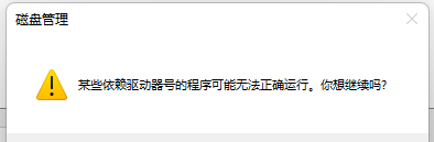 Win11如何更改盘符名称