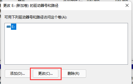 Win11如何更改盘符名称