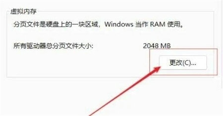 Win11玩我的世界闪退内存不足怎么解决