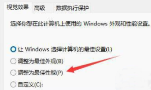 Win11刷新桌面不流畅怎么办