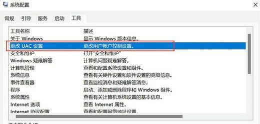 Win11提示你要允许此应用对你的设备进行更改吗怎么关闭