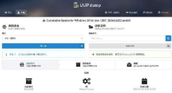 怎么通过uup升级安装win11