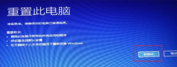 win11系统安装卡住怎么办