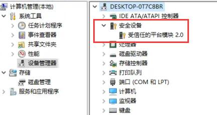 此电脑当前不满足Windows11的所有系统要求怎么解决