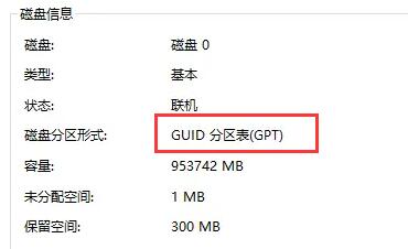 此电脑当前不满足Windows11的所有系统要求怎么解决  第15张