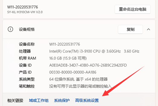 win11c盘用户名字怎么改成英文  第10张