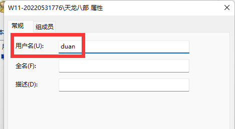 win11c盘用户名字怎么改成英文  第14张