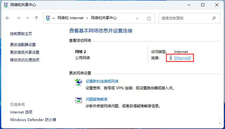 Win11使用flushdns命令后无法上网怎么解决