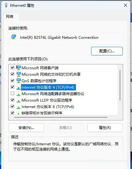 Win11使用flushdns命令后无法上网怎么解决