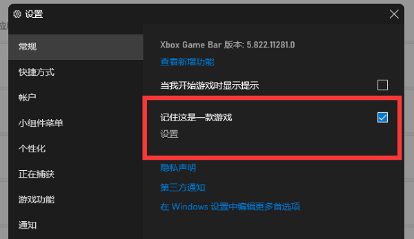 win11系统xbox录制不了怎么办