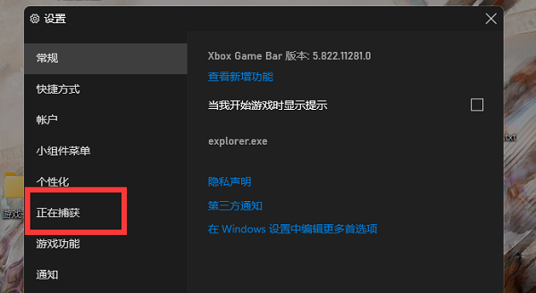 win11系统xbox录制不了怎么办