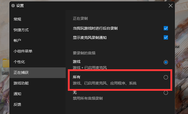 win11系统xbox录制不了怎么办