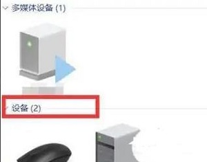 Win11怎么连接游戏手柄