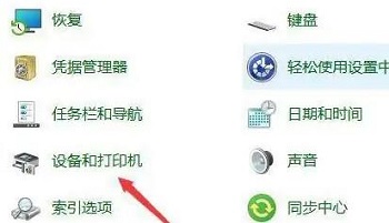 Win11怎么连接游戏手柄