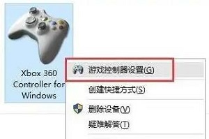 Win11怎么连接游戏手柄