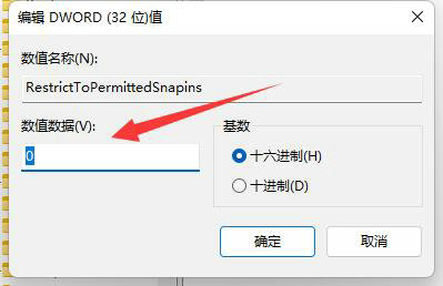 Win11组策略不起作用怎么办