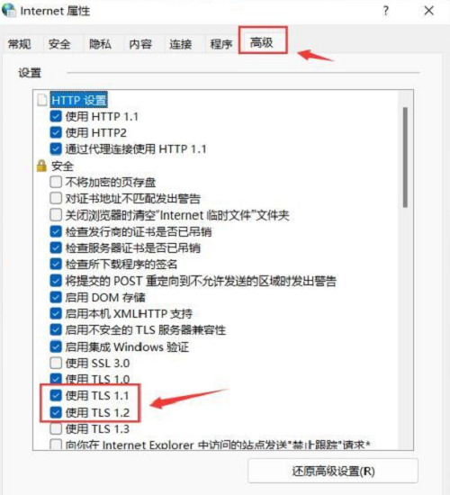 Win11加载小组件时遇到问题怎么办