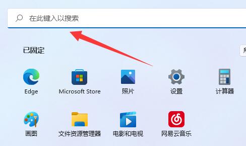 win11怎么开启超级管理员