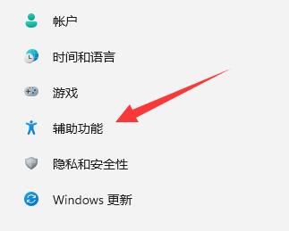 win11实时字幕怎么关闭