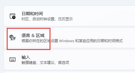 Win11打游戏怎么禁用输入法