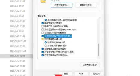 Win11文件夹卡顿怎么办