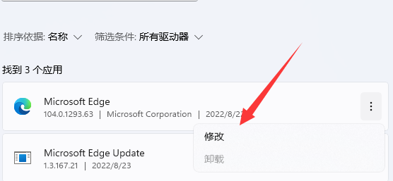 win11edge浏览器无法访问此页面怎么办