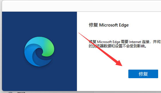 win11edge浏览器无法访问此页面怎么办