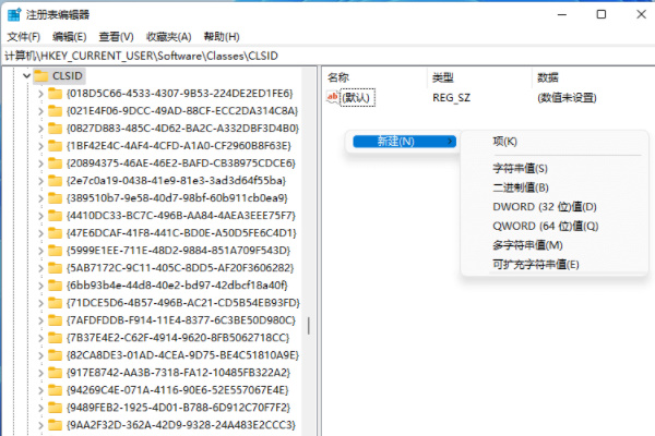 win11如何启用旧版右键菜单和开始菜单