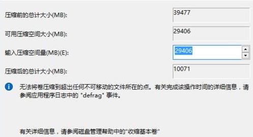 win11怎么给硬盘进行分区