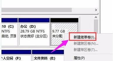 win11怎么给硬盘进行分区