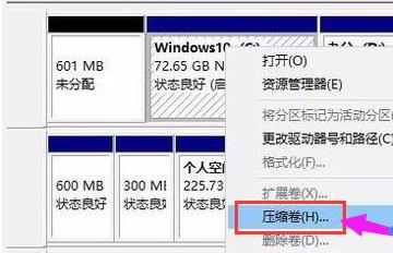 win11怎么给硬盘进行分区