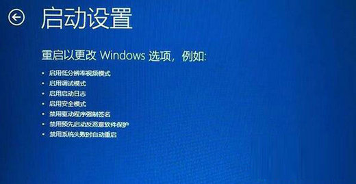 Win11更新重启一直转圈圈怎么解决