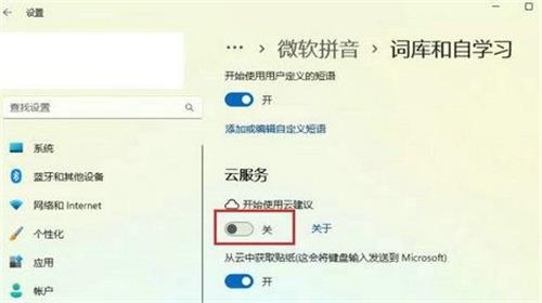 Win11打字一直延迟怎么办