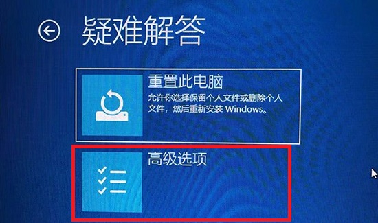 Win11调错分辨率导致黑屏怎么解决