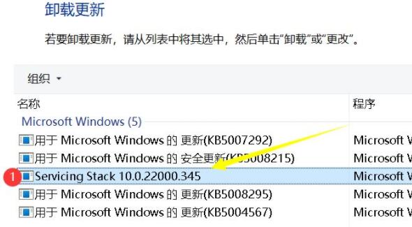 win11卸载更新的后果是什么