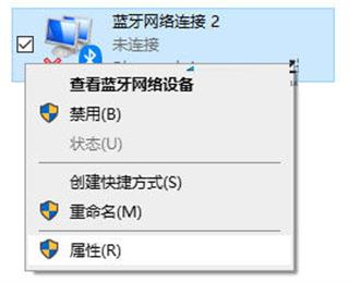 Win11蓝牙图标删除了怎么恢复