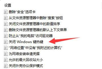 Win11切换桌面快捷键失效怎么办