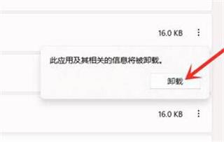 Win11如何彻底删除360所有文件