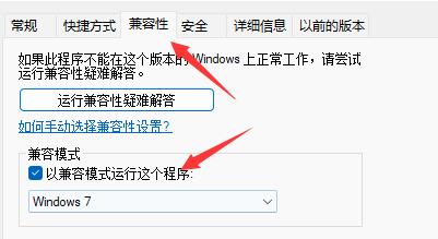 win11不能玩植物大战僵尸怎么办