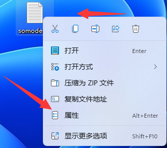 win11怎么设置系统文件加密