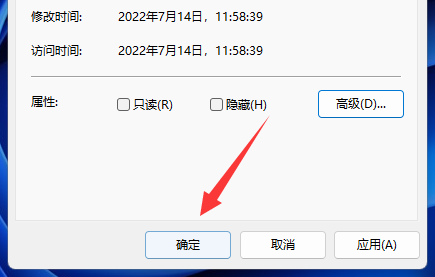 win11怎么设置系统文件加密