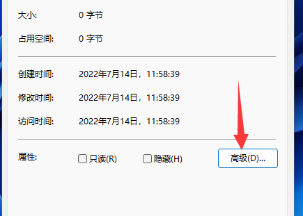 win11怎么设置系统文件加密