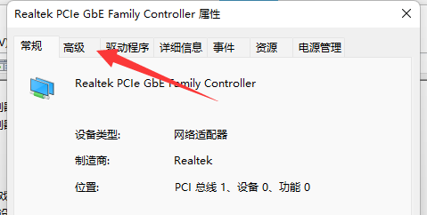 win11系统频繁断网怎么办