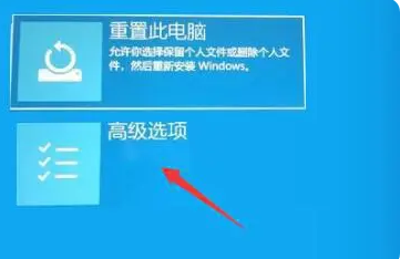 Win11初始化一直准备中怎么办