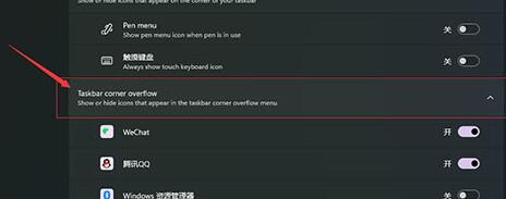 win11右下角程序隐藏了如何恢复
