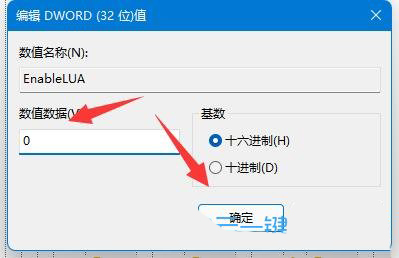 win11安装CAD出错怎么办