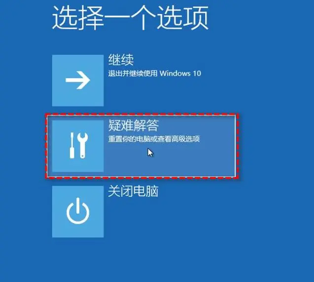 解决“win11找不到恢复环境”问题的3种方法