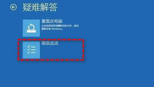 解决“win11找不到恢复环境”问题的3种方法